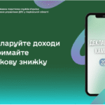 Задекларуйте доходи та отримайте податкову знижку