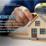 Увага, конкурс!