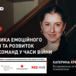 Безоплатного тренінгу від Українського Червоного Хреста