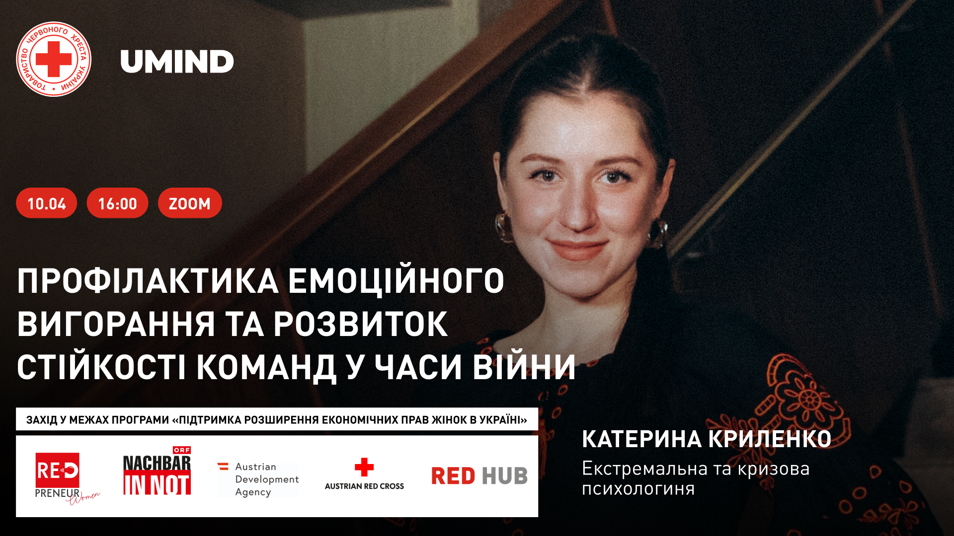 Безоплатного тренінгу від Українського Червоного Хреста