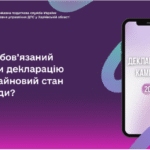 Хто зобов’язаний подати декларацію про майновий стан і доходи?