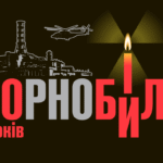 До роковин аварії на Чорнобильській АЕС