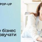 До уваги підприємців!