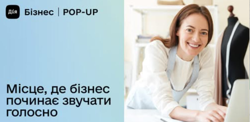 До уваги підприємців!