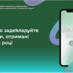Вчасно задекларуйте доходи, отримані у 2025 році