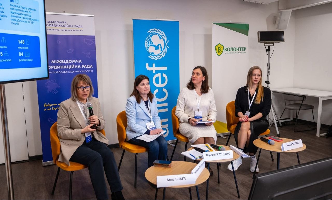 Правосуддя, дружнє до дитини: участь представників Балаклійської громади у регіональному форумі