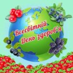 Всесвітній день здоров’я у Балаклії!