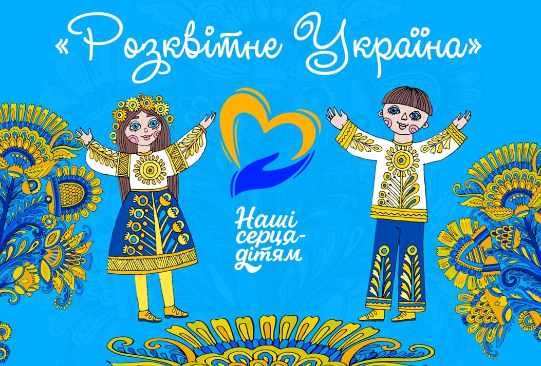 Стартує І (відбірковий) етап обласного конкурсу «Розквітне Україна» в Балаклійській громаді!
