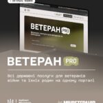 Ветеран PRO: всі державні послуги на одній платформі