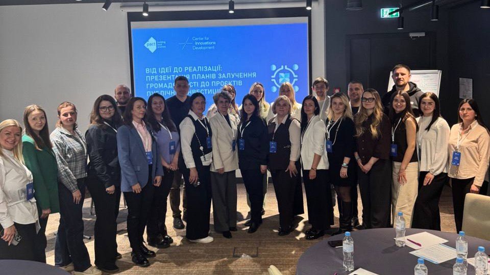 Балаклійщина — серед 9 громад України, що впроваджуватимуть пілотні проєкти публічних інвестицій