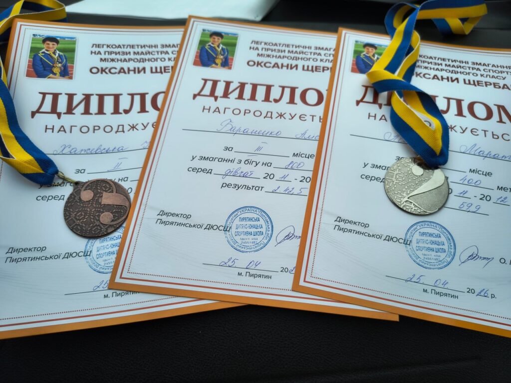 Юні легкоатлети Балаклійської громади — серед призерів відкритих обласних змагань у Пирятині