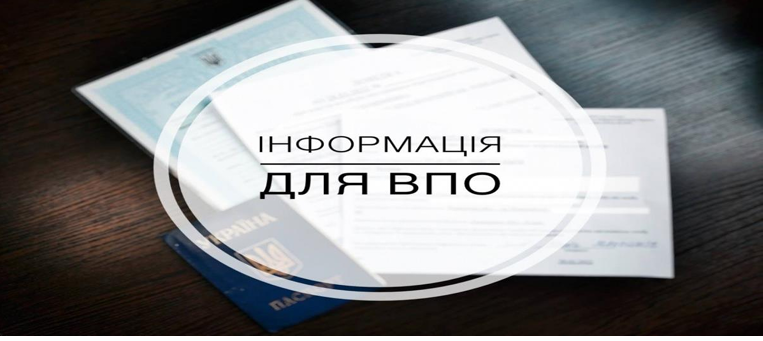 ПРО ВНЕСЕННЯ ЗМІН ДО ПОРЯДКУ НАДАННЯ ДОПОМОГИ НА ПРОЖИВАННЯ ВНУТРІШНЬО ПЕРЕМІЩЕНИМ ОСОБАМ