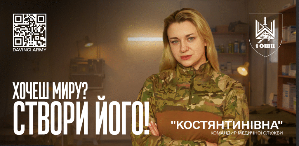 ХОЧЕШ МИРУ? СТВОРИ ЙОГО!