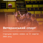 Не втратьте виплати на спорт: подайте повторну заявку в «Дії» до 20 квітня!