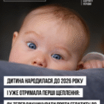 Дитина народилася до 2026 року і вже отримала перші щеплення: як тепер її вакцинувати проти гепатиту В?