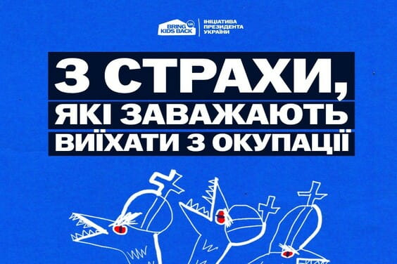 Що найчастіше заважає дітям і молоді виїхати з окупації?