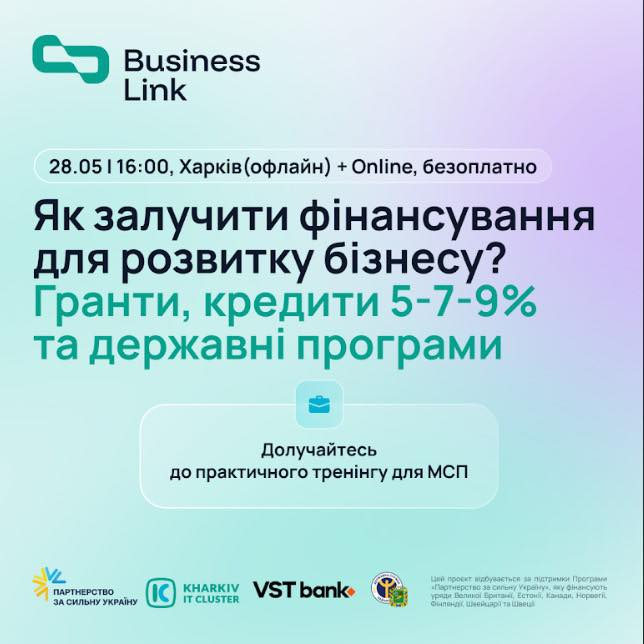 Громадська спілка «Харківський кластер інформаційних технологій» (Kharkiv IT Cluster) у межах проєкту BusinessLink проводить безоплатний практичний тренінг для підприємців