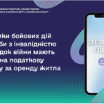 Учасники бойових дій та особи з інвалідністю внаслідок війни мають право на податкову знижку за оренду житла