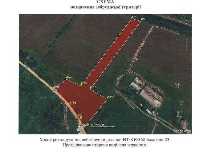 На території Балаклійської громади за результатами обстеження фахівцями Представництва HALO Trust в Україні визначено ділянку, що відповідає критеріям забрудненої території.