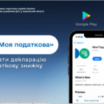 Як подати декларацію на податкову знижку через мобільний застосунок «Моя податкова»?
