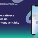 Скористайтесь правом на податкову знижку