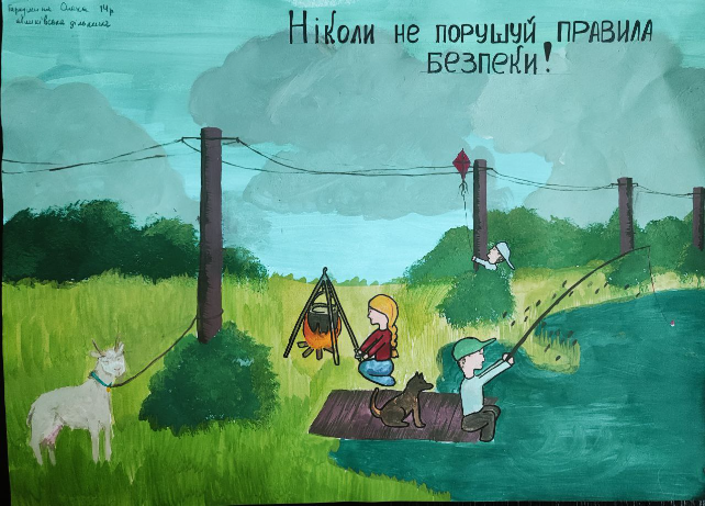 Правила поведінки на природі поряд з електрообладнанням