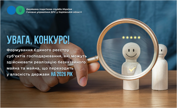 Увага, конкурс!
