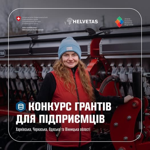 До уваги представників бізнесу Харківської області .