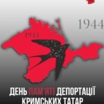 Виселити цілий народ: День пам’яті жертв геноциду кримськотатарського народу
