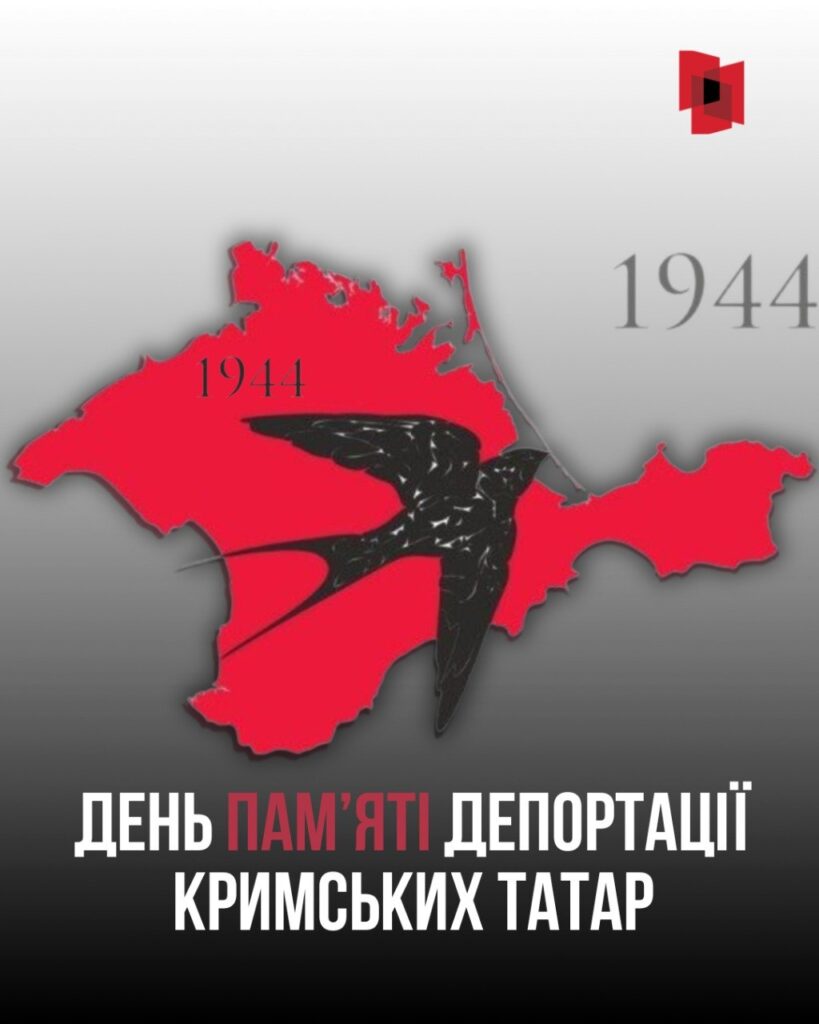 Виселити цілий народ: День пам’яті жертв геноциду кримськотатарського народу