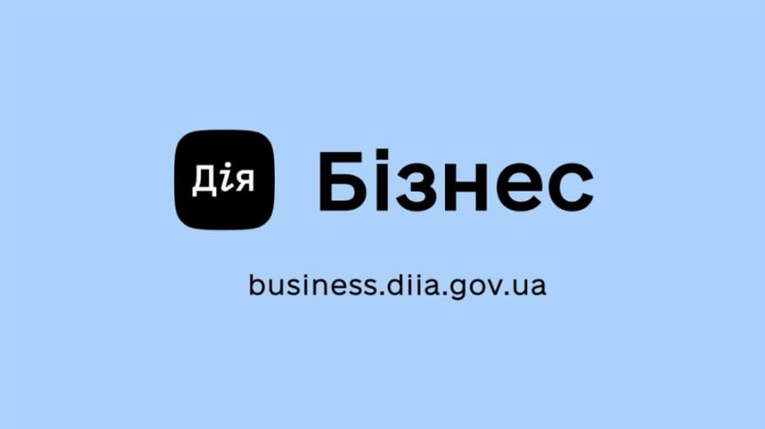 Простір Дія.Бізнес