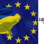Привітання начальника Балаклійської МВА Віталія Карабанова з Днем Європи