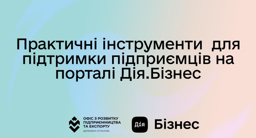 На Харківщині продовжує працювати платформа «Діалог влади та бізнесу»