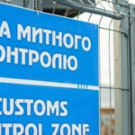 Переміщення харчових продуктів через митний кордон України: щонеобхідно знати громадянам