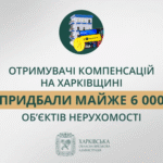 «Отримувачі компенсацій на Харківщині придбали майже 6000 об’єктів нерухомості», — Олег Синєгубов