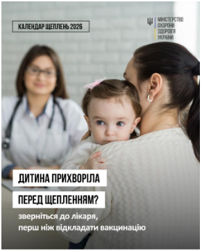 Чи можна проводити вакцинацію, якщо у дитини нежить? Так.