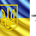 Привітання начальника Балаклійської МВА Віталія Карабанова з Днем державної служби України!