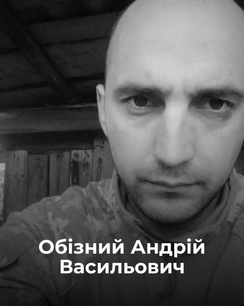 Балаклійська громада провела у засвіти Героя — Обізного Андрія Васильовича.