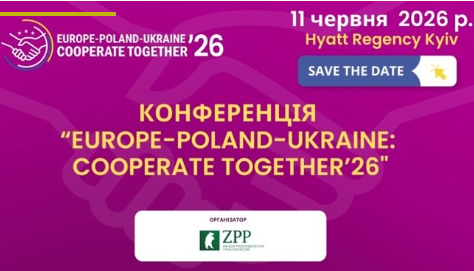 Конференція «Europe-Poland-Ukraine: Cooperate Together’26»