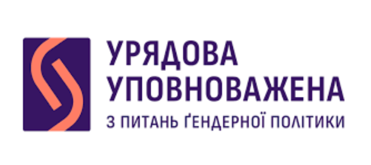 Контакти державних та громадських організацій, які допомагають тим, хто пережили сексуальне насильство, пов’язане з конфліктом, та їх родинам у Харківській області