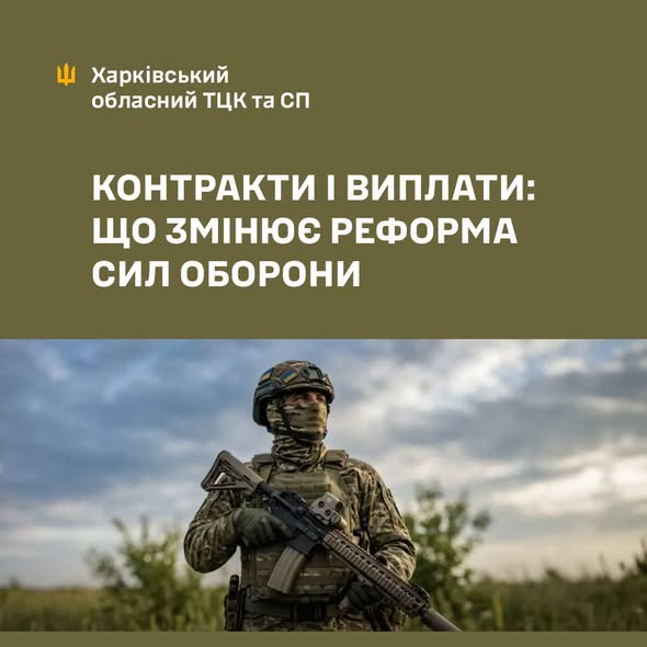 Міноборони роз’яснює ключові нововведення реформи та розповідає про те, як вони працюватимуть на практиці.