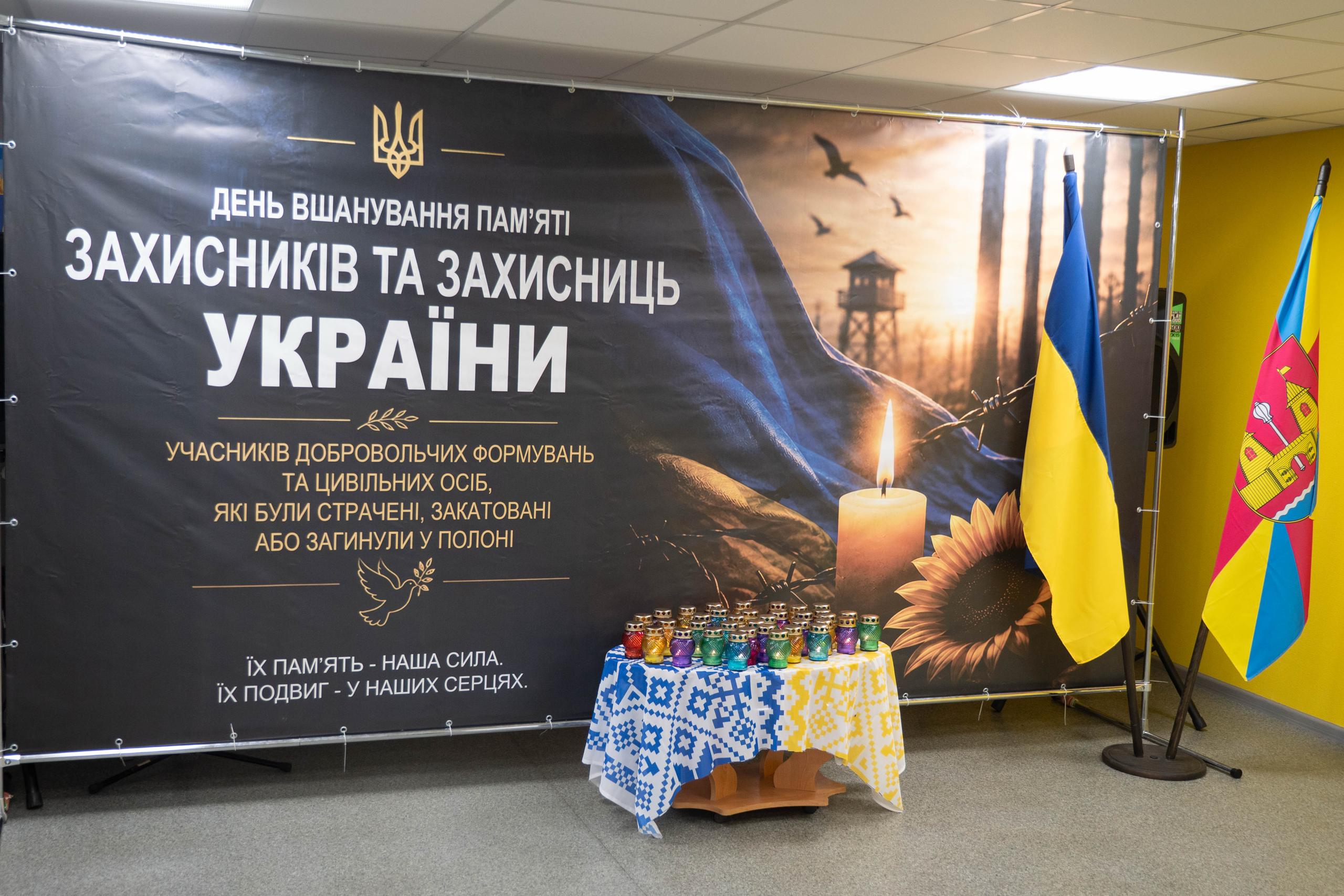 28 липня — День вшанування пам’яті Захисників і Захисниць України, учасників добровольчих формувань, а також цивільних, які були страчені, закатовані або загинули у полоні.