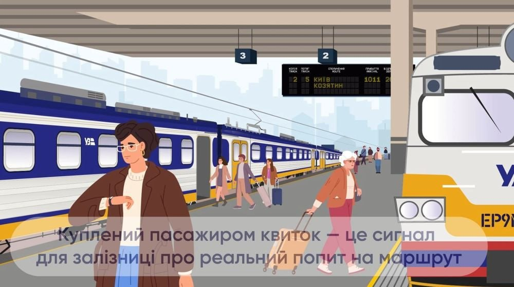 АТ «Укрзалізниця» посилює контроль за безквитковими пасажирами у приміському сполученні та закликає пасажирів сумлінно оплачувати проїзд.