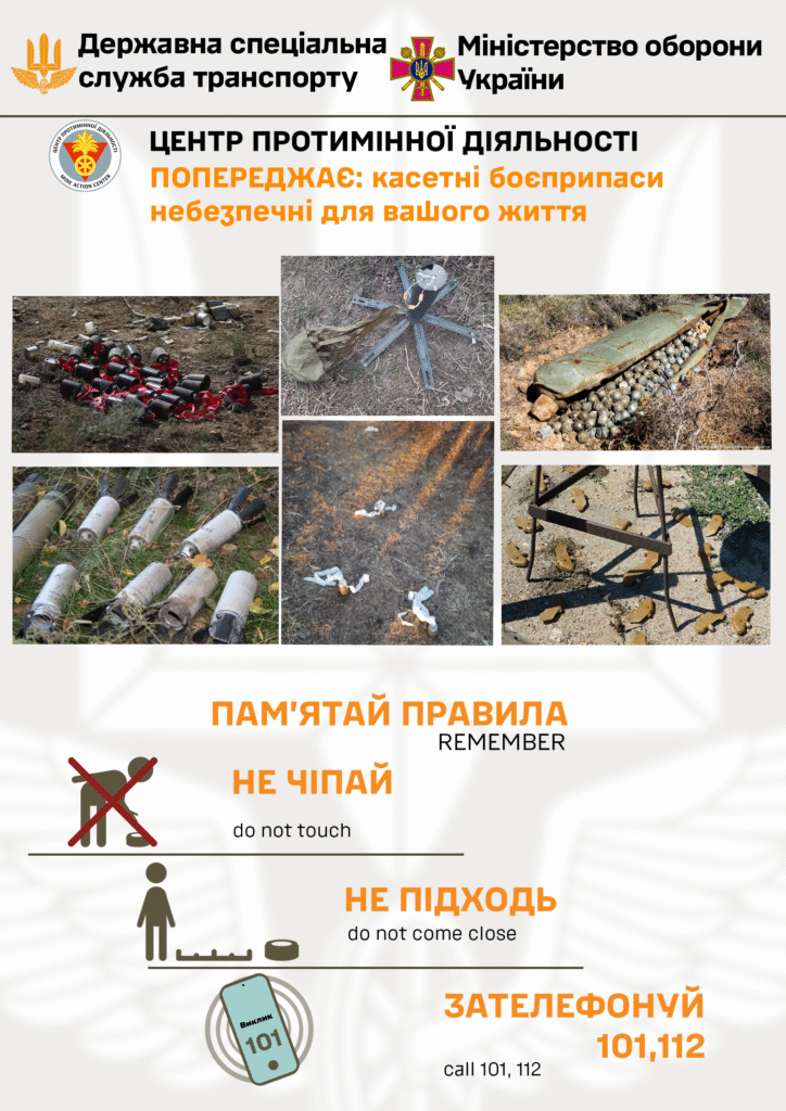 Центр протимінної діяльності інформує про небезпеку вибухонебезпечних предметів