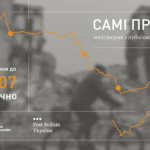 ГО «Post Bellum-Ukraine» шукає громади для усноісторичного проєкту