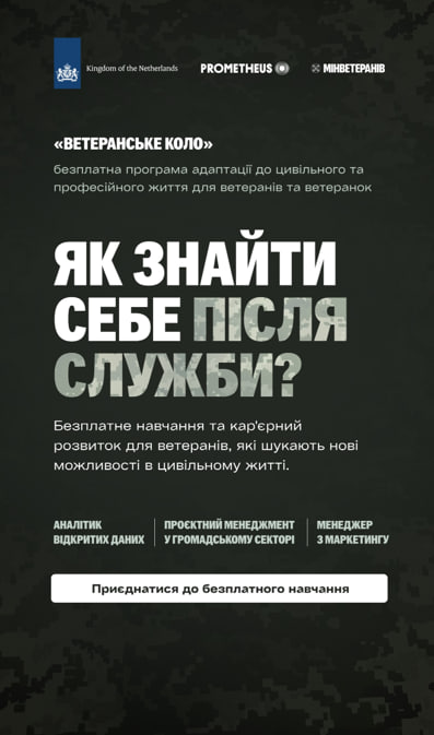 Шановні ветерани, ветеранки та члени їхніх сімей!