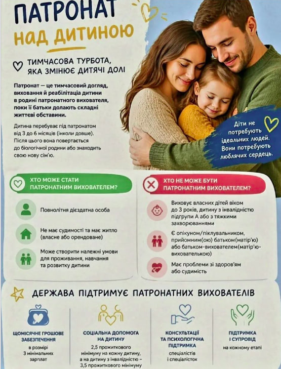 Діти повинні зростати в родинах: у Балаклійській громаді відбулася онлайн-зустріч щодо сімейних форм виховання