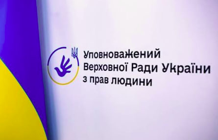 Уповноважений Верховної Ради України з прав людини здійснює парламентський контроль за додержанням прав і свобод людини і громадянина, зокрема права осіб з інвалідністю на працю.