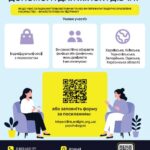 Якщо ти пережила складну ситуацію або досвід — ти можеш отримати конфіденційну психологічну підтримку.