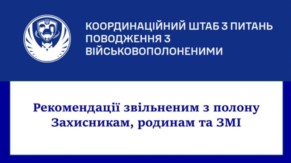 Шановні родини військовослужбовців, які зникли безвісти за особливих обставин або перебувають у полоні!